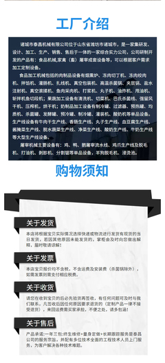 預(yù)制菜夾層鍋