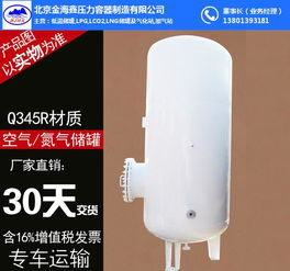 壓力容器廠 壓力容器 北京金海鑫 查看