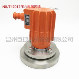 不銹鋼法蘭視鏡 壓力容器視鏡 304法蘭視鏡