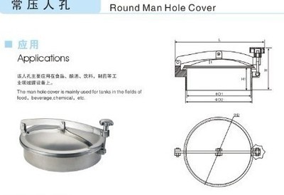 壓力人孔、常壓人孔蓋與316L衛(wèi)生級常壓人孔的應用與供應